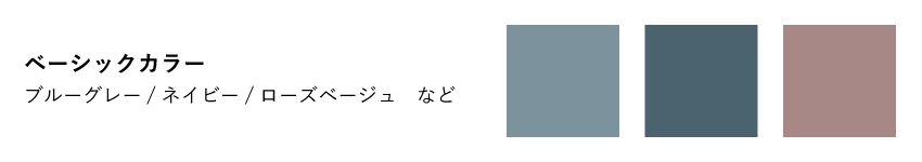 SUMMER サマータイプ 夏タイプ　ベーシックカラー