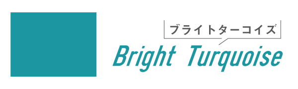 スプリングタイプにおすすめの青