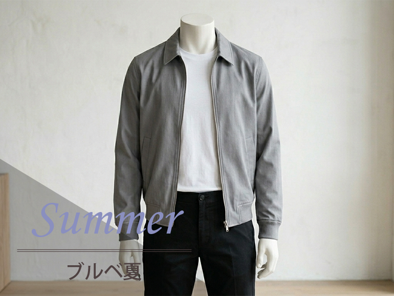 ブルべ夏に似合うジャケット&春アウター｜パーソナルカラー・サマータイプ向けブルゾン