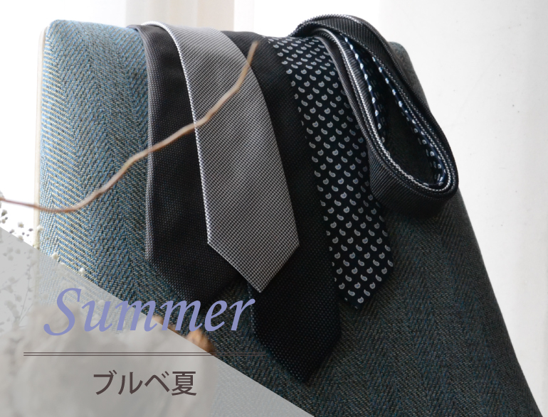 パーソナルカラー別｜サマー(ブルベ夏)タイプに似合うネクタイ