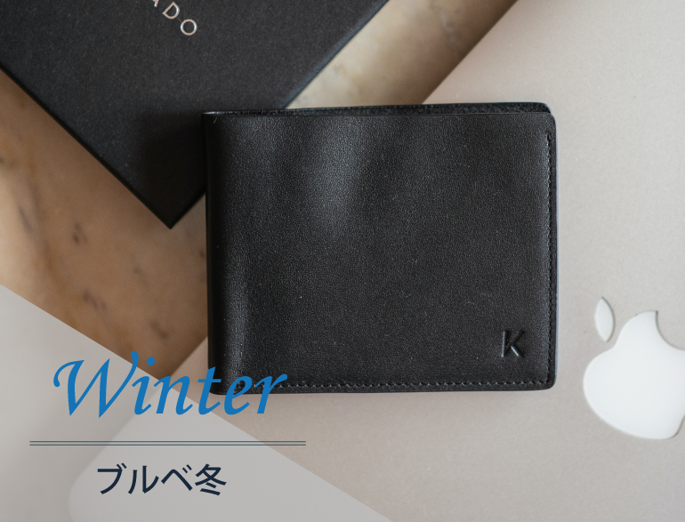 ブルべ冬に似合う財布｜パーソナルカラー・ウィンタータイプ向けカードケース